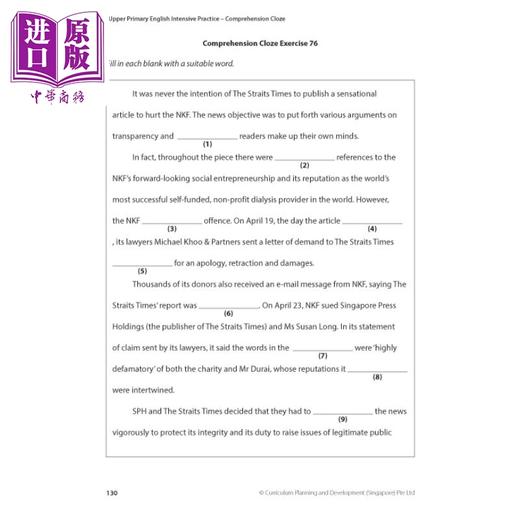 【中商原版】【提分宝典】小学高年级英语强化阅读理解完形填空与挑战性问题Upper Primary English 商品图2