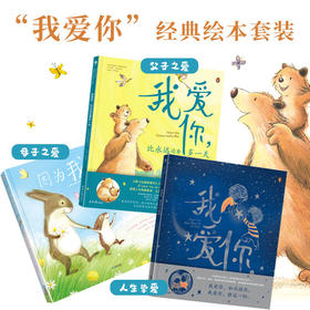 我爱你(比永远还要多一天+胜过万千星河+因为我爱你)