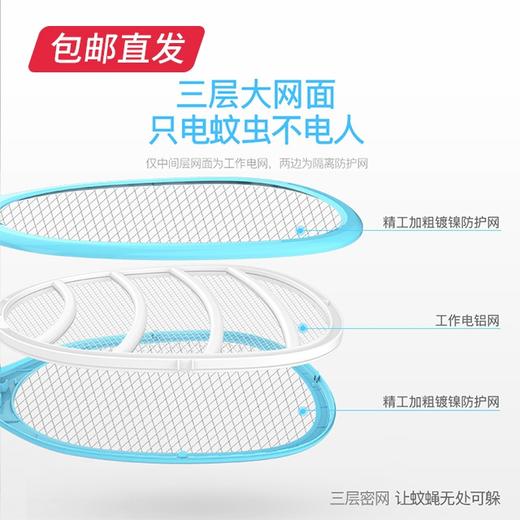 雅格 充电锂电电蚊拍 YG-D003C（包邮直发） 商品图1