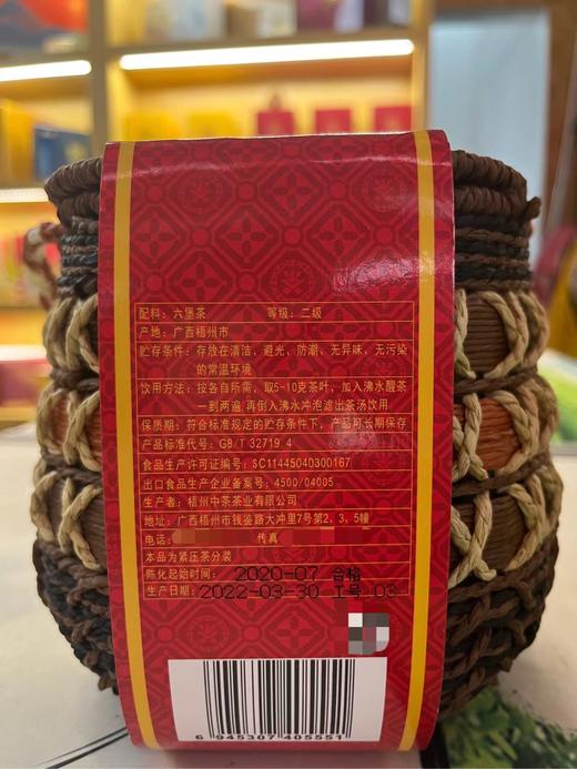 六堡茶 | 中茶  2022年中茶窖藏六堡茶8218箩装500g（2020年原料陈化） 商品图5