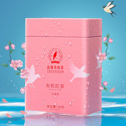 基地直发-有机茶浓香型观音红50g 商品图0