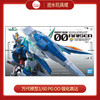 H   万代模型    HGD-5063545   PG OO 强化高达-25000 商品缩略图0