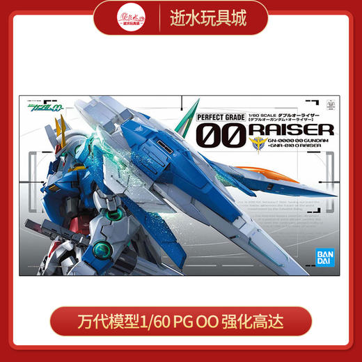 H   万代模型    HGD-5063545   PG OO 强化高达-25000 商品图0