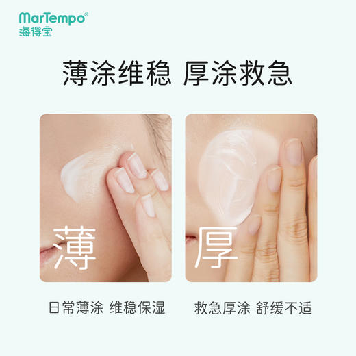 【院线专供】海得宝臻润皮脂膜保湿霜50g 商品图2