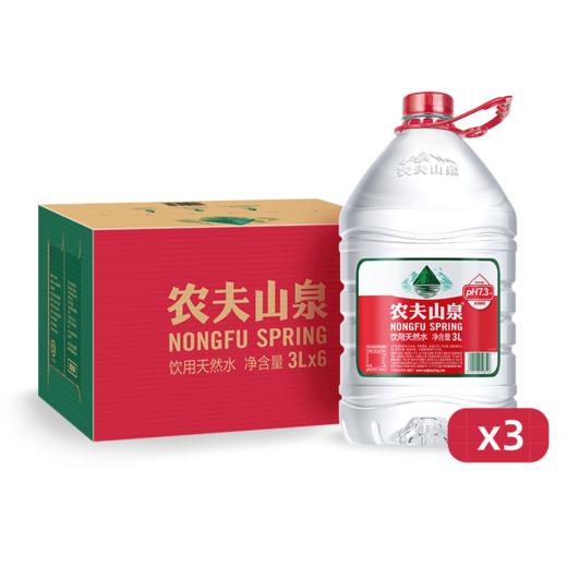 农夫山泉饮用天然水3L*6三箱 商品图0