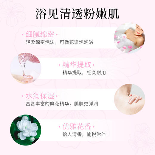 【买1送1！三款式任选！超值装】网红爆款伊露莹花瓣沐浴露500ml大容量 清爽洁净留香滋润茉莉沐浴液 商品图3