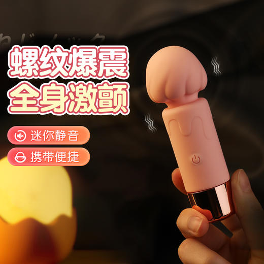 谜姬 奶昔话筒加温迷你 AV棒震动棒冰淇淋振动棒女生自慰器安慰器 商品图4