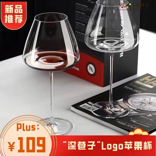 SXZ30号Logo苹果杯 商品图0