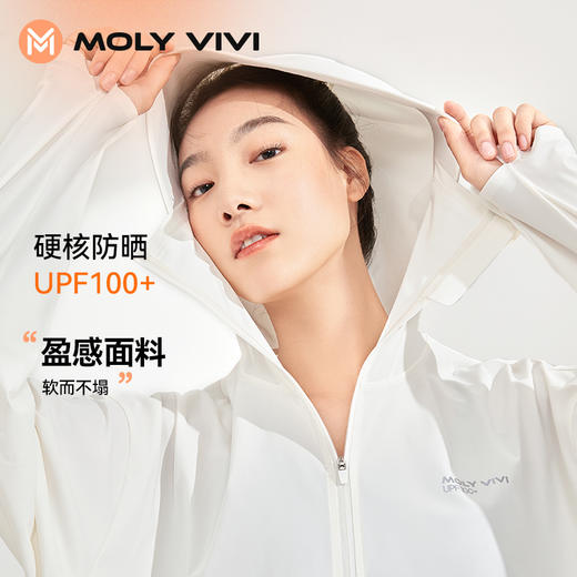 MOLYVIVI/魔力薇薇盈感防晒衣/斗篷款防晒衣 男女同款 触感冰冰凉 宛如行走的小空调！MOLYVIVI/魔力薇薇盈感防晒衣/斗篷款防晒衣 冰感柔软舒适  时尚有型 商品图10