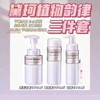 日本黛珂植物韵律三件套（洁面200ml+保湿水乳200ml） 商品缩略图0