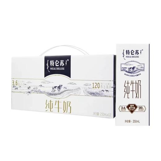【超市】蒙牛特仑苏 商品图0