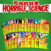 可怕的科学全套72册 经典科学新知自然探秘经典数学系列小学生科普书籍儿童6-9-10-12-15岁 3-9年级少儿百科全书全套 商品缩略图3