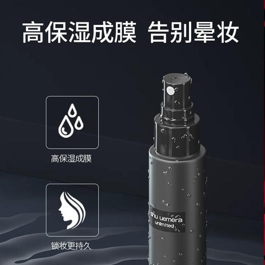 日本植村秀小黑瓶定妆喷雾100ml 商品图8