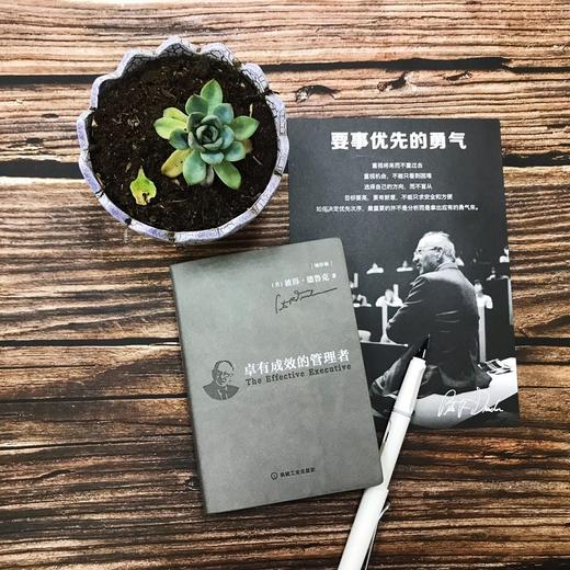(仓发) 卓有成效的管理者（袖珍版）/机械工业出版社/[美]彼得·德鲁克（Peter,F.,Drucker）/9787111625759 商品图3