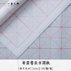 【日课用纸】7.5cm米字格半生熟书法专用练习纸 四尺四开 每包100张 | 一艺之间  网课老师练习推荐 商品缩略图2