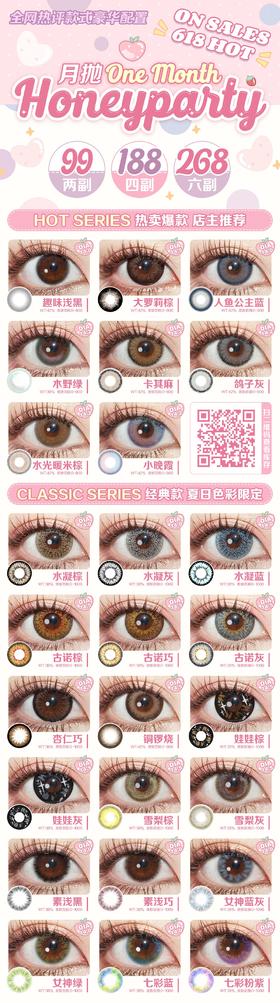 🔗今日推荐 con：Honeyparty趣味浅黑