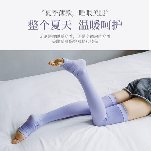 日系美腿分段压力睡眠瘦腿袜，消水肿改善酸胀循环分段减压，缓解腿部疲劳，紧致双腿，高弹防滑 商品图2