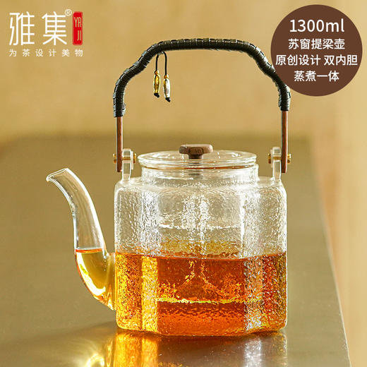 雅集茶具苏窗提梁壶玻璃茶壶透明煮茶壶锤纹复古原创玻璃提梁壶 商品图0