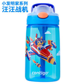 美国康迪克Contigo小发明家儿童吸管杯400ml 汪汪战机【一般贸易】