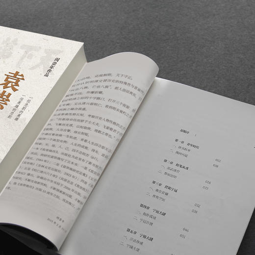 袁崇焕传 修订本 商品图3