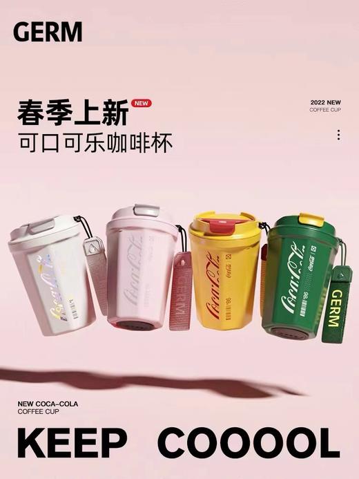 GERM可口可乐水杯咖啡杯女生高颜值男士不锈钢随行杯 车载杯子颜色备注，不备注随机发 天域002 商品图0