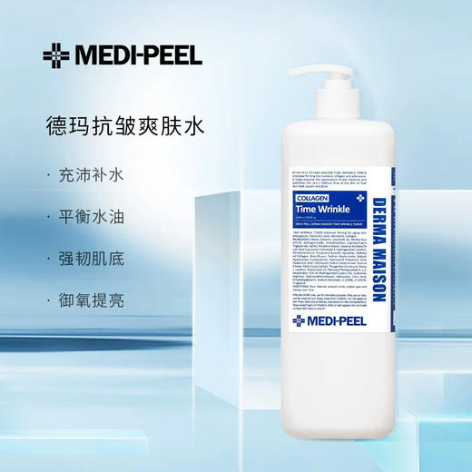 韩国美蒂菲蓝水1000ml （送湿敷棉） 商品图1