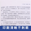 【9.9元包邮】识人用人管人 管理方面书籍励志类书籍为人处事人生哲学识人看人的书籍经营管理书 商品缩略图3