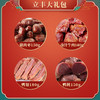 【中华老字号】立丰肉食零食大礼包620g 商品缩略图2