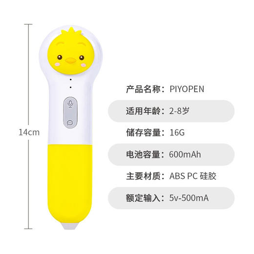 海豚传媒 出版直发 小鸡球球点读笔16G 商品图1