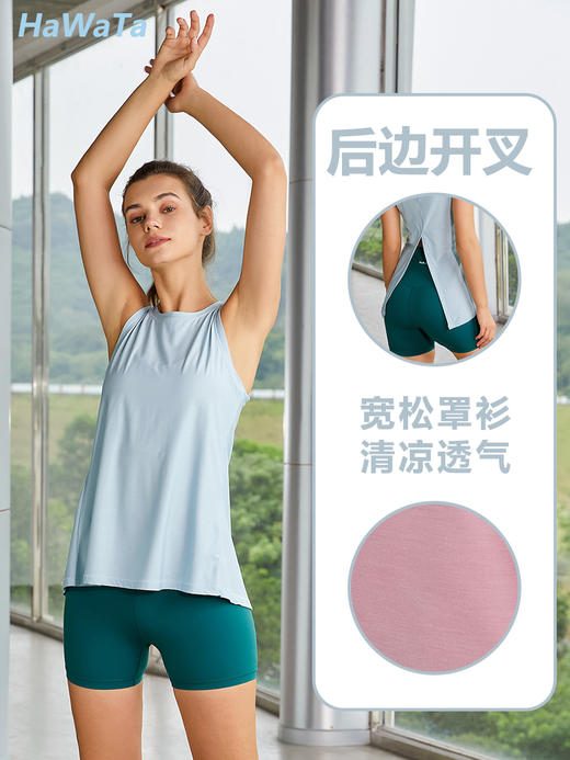 《七夕特惠 不退不换》哈瓦塔新款瑜伽服轻薄凉爽款舞蹈长款T恤运动罩衫显瘦宽松无袖上衣 商品图0