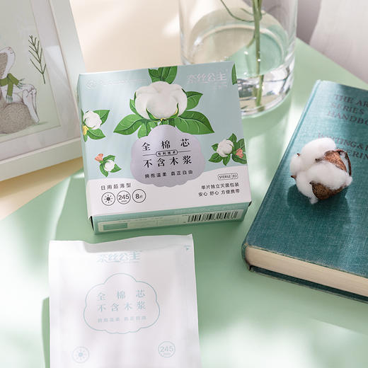 全棉时代奈丝公主纯棉卫生巾全棉芯姨妈巾单片独立灭菌包装日用245mm 8片/盒 商品图0