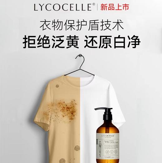 绽家白色衣物专用洗衣液亮白不泛黄护色留香500ml（1:1随机送小样） 商品图2