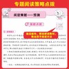 一本.小学语文阅读训练100篇.五年级(第10次修订) 商品缩略图4