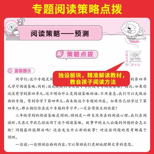 一本.小学语文阅读训练100篇.五年级(第10次修订) 商品图4