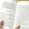 (仓发) 等你在清华/吉林文史出版社/梁岩涛/9787547257821 商品缩略图3