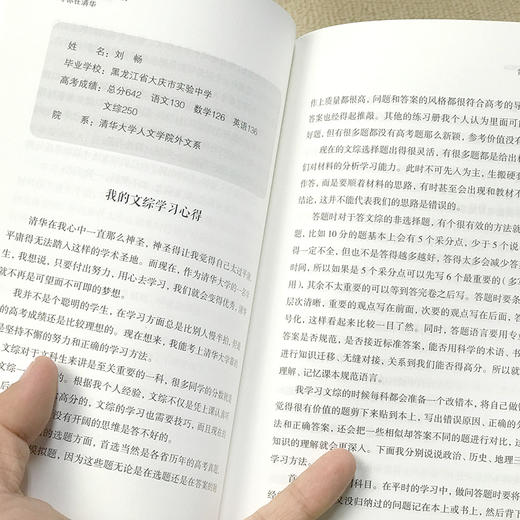 (仓发) 等你在清华/吉林文史出版社/梁岩涛/9787547257821 商品图3