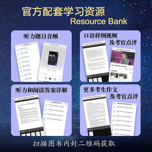 剑桥雅思官方真题集17 学术类 IELTS剑17A类全解 备考试全真试题 出国英国留学考试书籍网课 商品图2