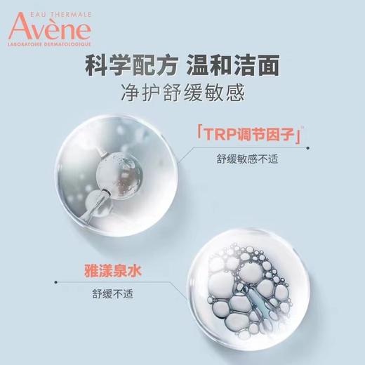 【雅漾】B1F   雅漾新品专研温和洁面乳200ml 商品图1