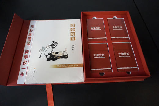 赛级高级定制《掼蛋技能礼盒》 商品图6