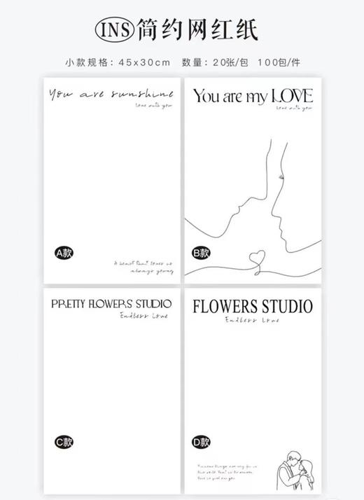 白色网红包装纸 商品图2