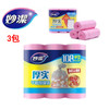 【妙洁】B型平底家用厚实垃圾袋塑料袋*3包 商品缩略图0