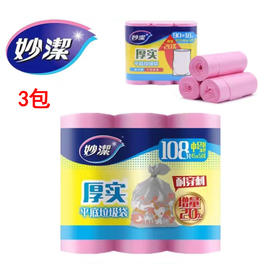 【妙洁】B型平底家用厚实垃圾袋塑料袋*3包