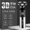 【父亲节佳礼 3D电动剃须刀】多功能浮动电动剃须刀 全身水洗刮胡刀 剃须+鼻毛头+理发+洁面 商品缩略图0