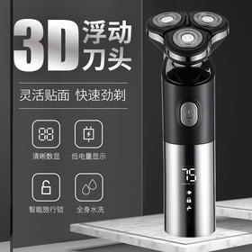 【父亲节佳礼 3D电动剃须刀】多功能浮动电动剃须刀 全身水洗刮胡刀 剃须+鼻毛头+理发+洁面