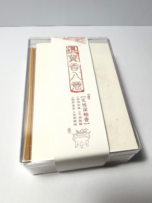 冀香入意-天然崖柏养生条香 商品图1