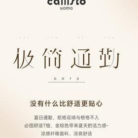 推荐 | 夏季通勤必囤T恤