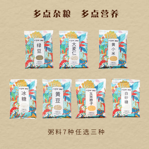 打谷塬  7种优质粥料（小米，麦仁，绿豆，冰糖等）任选3种 商品图2