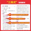 一本.小学语文阅读训练100篇.五年级(第10次修订) 商品缩略图3