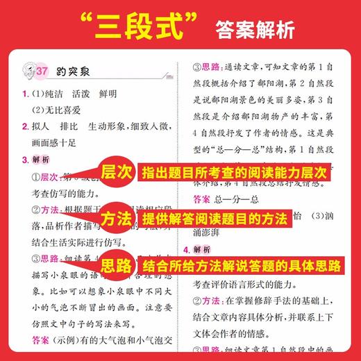 一本.小学语文阅读训练100篇.五年级(第10次修订) 商品图3
