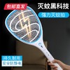 雅格 充电锂电电蚊拍 YG-D5634（包邮直发） 商品缩略图2